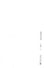 回到出生地 封面