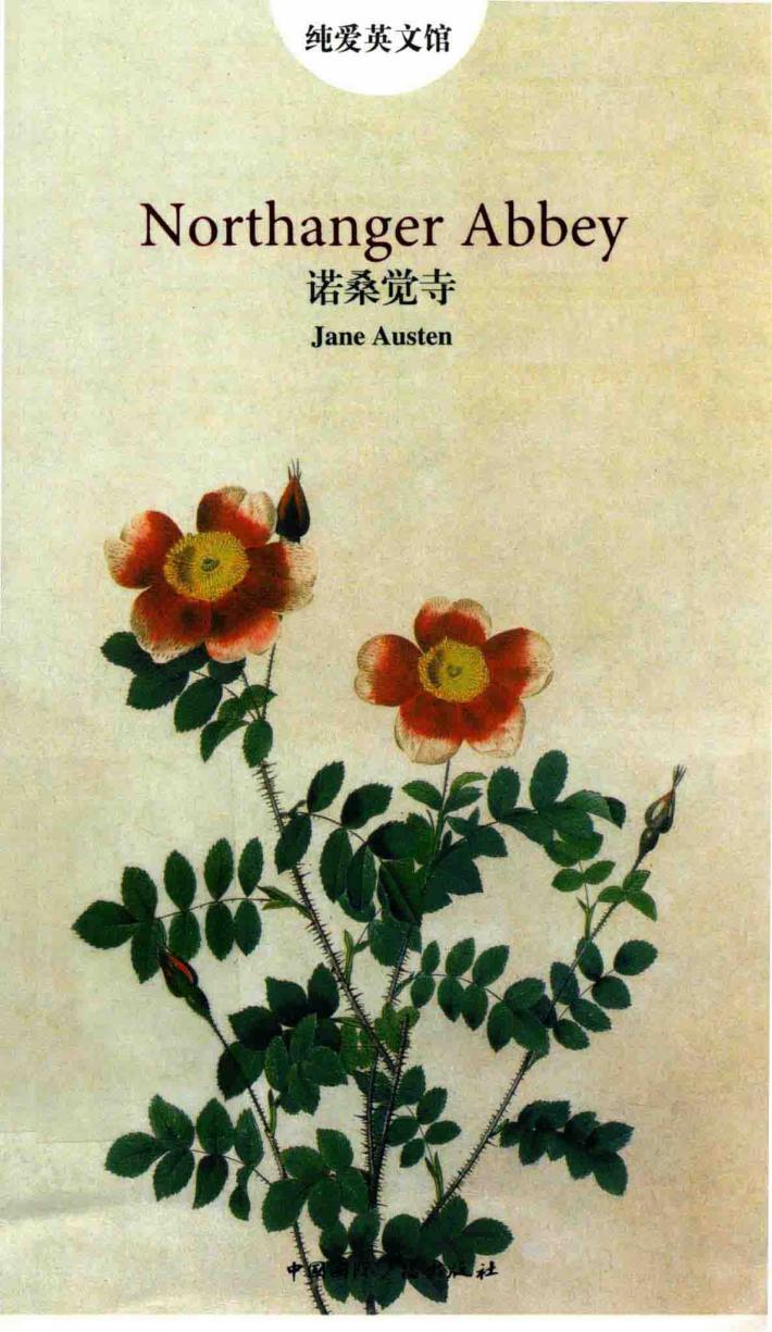 纯爱英文馆  诺桑觉寺 封面