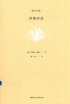 济慈诗选 电子书封面