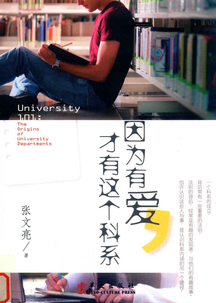 因为有爱,才有这个科系