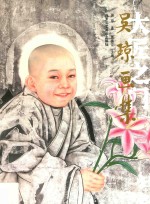 大匠之门吴琼画集 封面