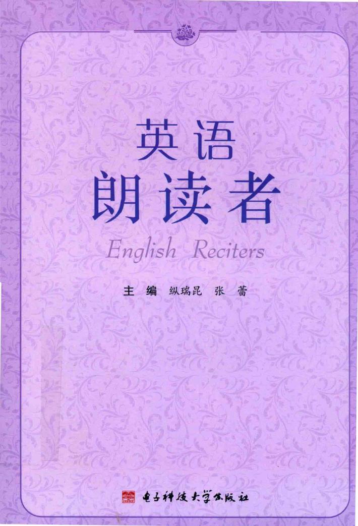 英语朗读者 封面