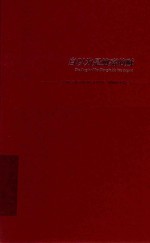 雅贼全集:精装典藏版:自以为是鲍嘉的贼 封面