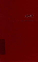 雅贼全集:精装典藏版:麦田贼手 封面