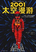 2001 电子书封面