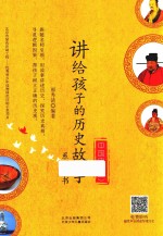 中国史  上 封面