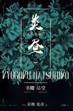 书楼吊堂 封面