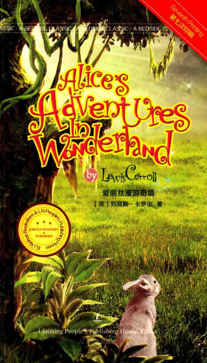 爱丽丝漫游奇境  英文 封面