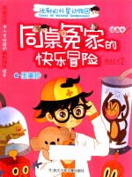 忧郁的外星动物园 封面