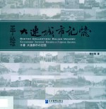 手绘大连城市记忆 封面