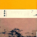 道德经  珍藏版 封面