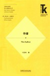 作者 封面