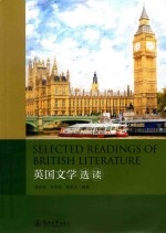 英国文学选读 封面