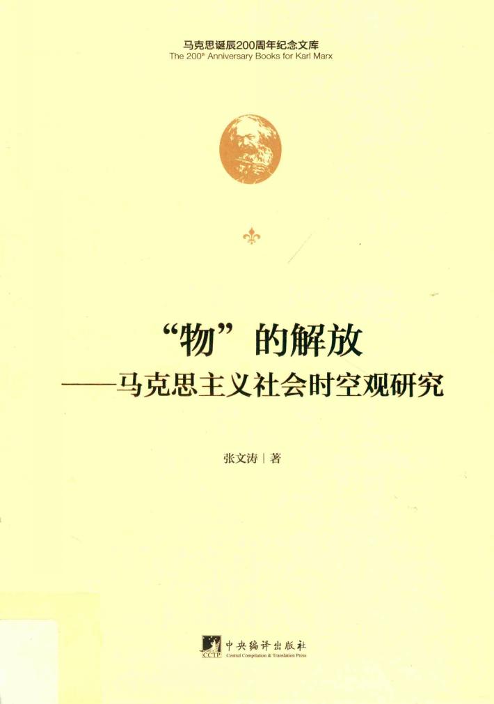 “物”的解放 封面