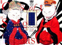 瓜几拉画猫  吾辈宋朝猫 封面