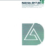 南京大学建筑与城市规划学院建筑系教学年鉴 封面