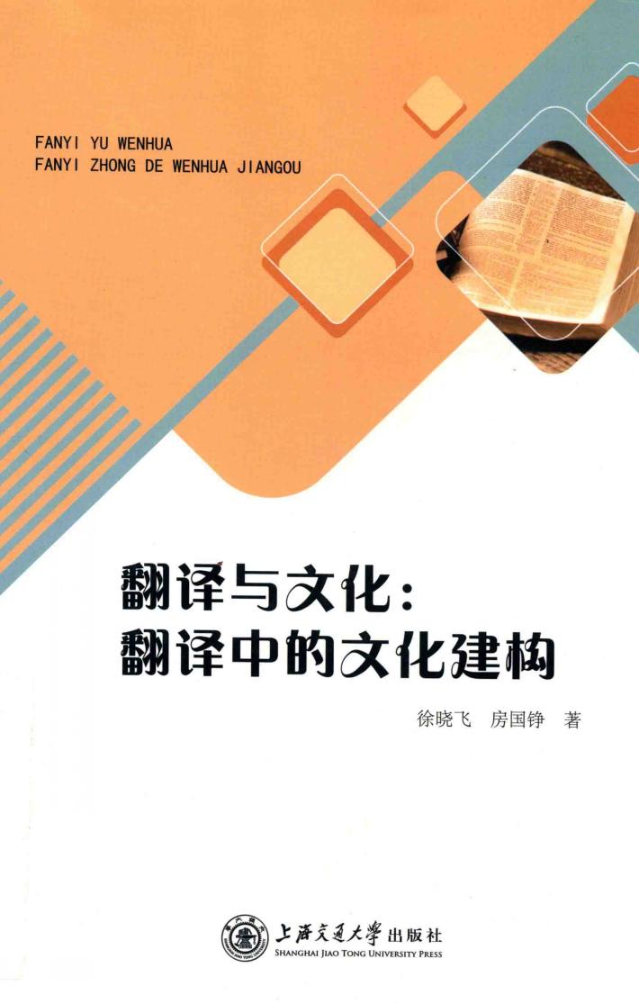 翻译与文化 封面