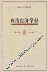 适宜要素、区域分工与新兴大国经济协调发展 封面