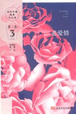 老爱情 封面