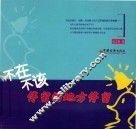 不在不该停留的地方停留 封面