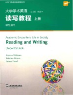 大学学术英语  读写教程  上  学生用书 封面