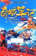 奏乐的陶俑 封面