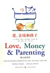 爱，金钱和孩子  育儿经济学 封面
