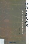 丝路的春天与河  飞天全国诗歌散文大奖赛获奖作品集 封面