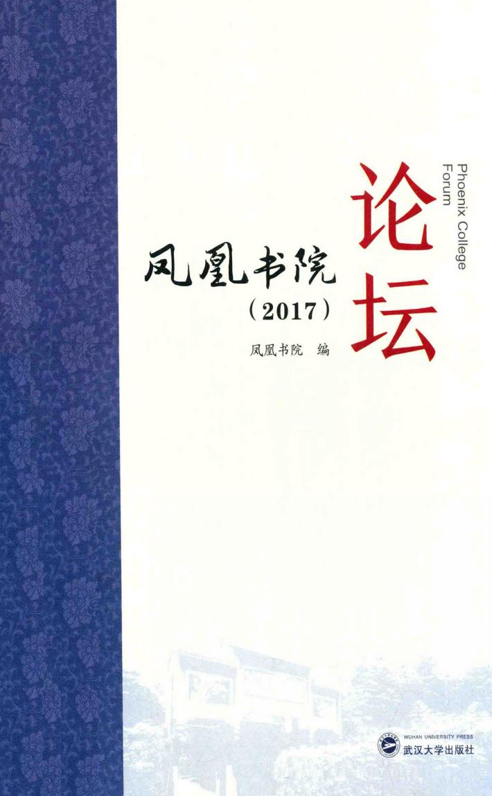 凤凰书院论坛 封面