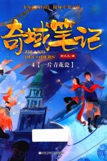 一片青花瓷 封面