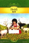 海蒂 封面