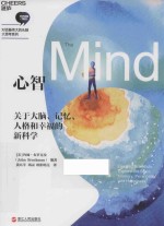 心智 封面