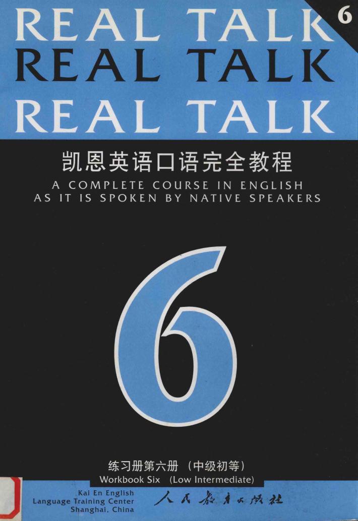凯恩英语口语完全教程  练习册．第6册 封面