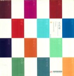 大色谱  CMYK四色金银色荧光色标准配色手册 封面