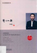 警事如歌 封面