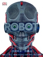 DK遇见未来  机器人 封面