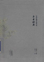 十力语要 封面