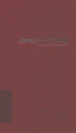 雅贼全集：精装典藏版：像蒙德里安一样作画的贼 封面