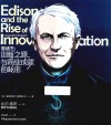 爱迪生  创新之源与商业成就的秘密 封面