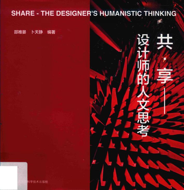 共·享 封面