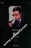 存在主义代表萨特 封面