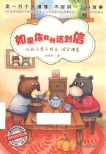 如果你收到这封信 封面