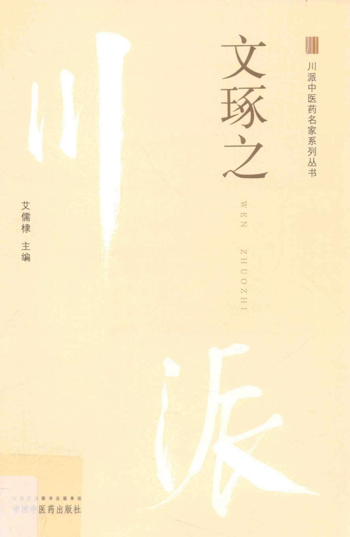 文琢之 封面