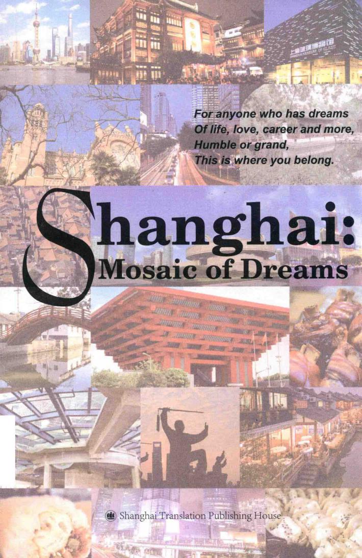 上海  梦之地  英文 封面