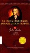 人类理解论 封面