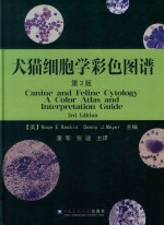 犬猫细胞学彩色图谱  第3版 封面