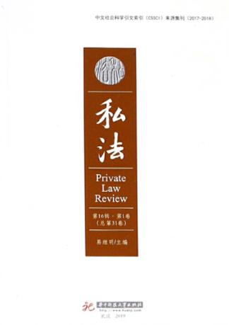 司法  第16辑  第1卷  总第13卷 封面