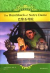 有声双语经典  巴黎圣母院 封面