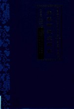 先秦两汉文观止 封面