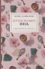 小妇人 封面